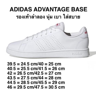 รองเท้า ADVANTAGE BASE COURT LIFESTYLE -สีขาว ลิขสิทธิ์100%