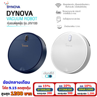 [โค้ดลดสูงสุด1200] DYNOVA Vacuum Robot หุ่นยนต์ดูดฝุ่น รุ่น JXV100