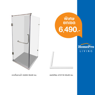 HomePro ฉากกั้นอาบน้ำ G2202 90x90 ซม. แบรนด์ MOYA