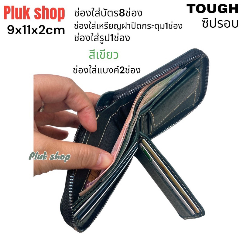 กระเป๋าสตางค์ซิปรอบ TOUGH หนังวัวแท้100% หนังชามัว มี5สี ขนาด 9x11x2cm ทนทาน สำหรับผู้ชายผู้หญิง