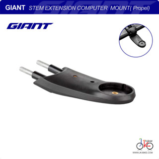 ขายึดไมล์วัดความเร็ว GIANT STEM EXTENSION COMPUTER MOUNT (PROPEL MY18-22 &amp; CONTACT SL STEM)