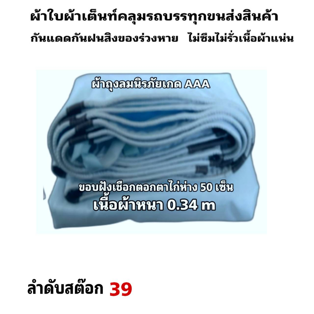 ผ้าใบผ้าเต็นท์ถุงลมนิรภัยเนื้อผ้าหนา 0.34 m ขนาดใช้บังแดดหน้าบ้านและทั่วไป 1.5X6 เมตร 675 บาท