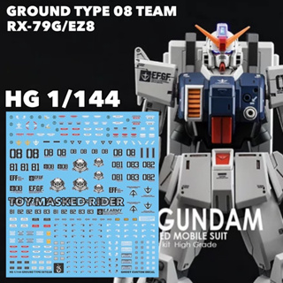 🟦ดีคอลน้ำ GHOST DECAL EG HG 1/144 GROUND TYPE 08 TEAM RX-79G/EZ8