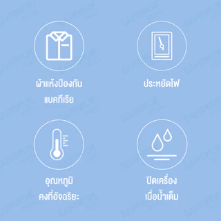 NEW WIDETECH Internet Dehumidifier เครื่องลดความชื้นอัจฉริยะรุ่น APP เชื่อมโยงลดความชื้นมัลติฟังก์ชั่น 18L