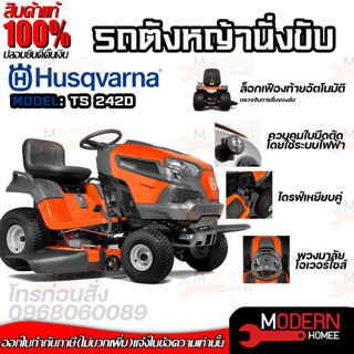 รถตัดหญ้านั่งขับ Husqvarna รุ่น TS 242D 26แรงม้า