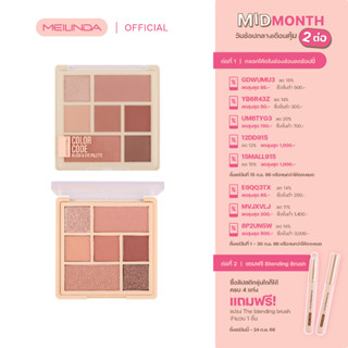 MEILINDA Color Code Blush &amp; Eye Palette (MC3111)