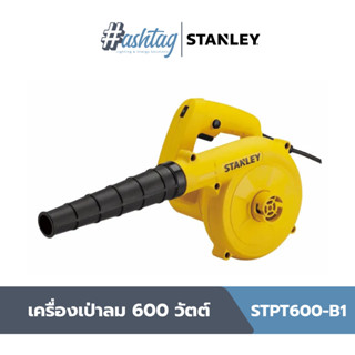 STANLEY เครื่องเป่าลม 600 วัตต์ รุ่น STPT600-B1