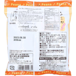 คาซูไก ถั่วลิสงอบกรอบ รสปลาหมึก ขนาด 47 กรัม - Kasugai Ika Pina