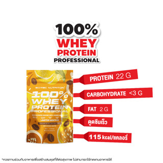 SCITEC NUTRITION (LIMITED EDITION) Whey Protein Professional 500g เวย์โปรตีน เพิ่มกรดอะมิโน มีเอ็มไซม์