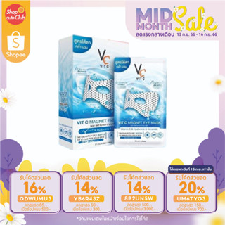 มาส์กใต้ตาพลังแม่เหล็ก VC Vit C Magnet Eye Mask รัชชา วิตซี แมกเนท อาย มาส์ก (6แผ่น/กล่อง)