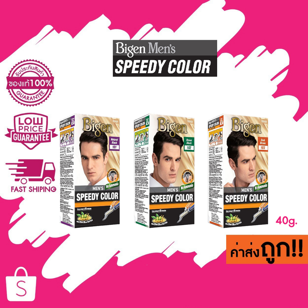 (แบบหวี) Bigen Men's Speedy Color ผลิตภัณฑ์เปลี่ยนสีผม บีเง็น เม็นส์ สปีดี้ คัลเลอร์ 40g.