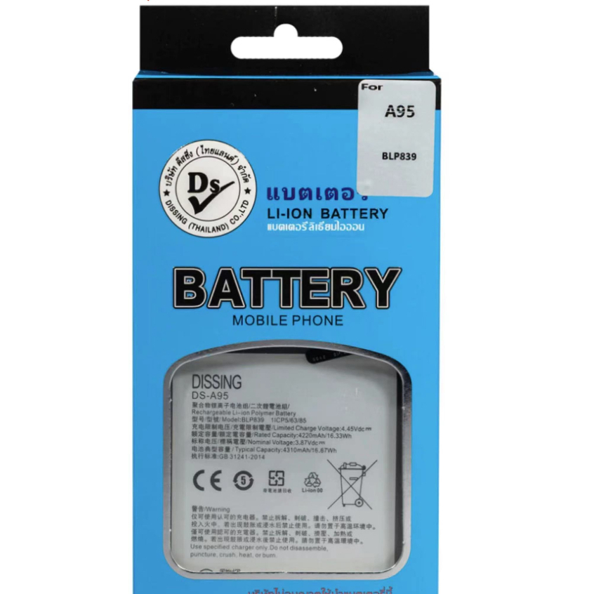 DISSING แบตเตอรี่ Battery oppo A95(5G) , Reno5Z , Reno6Z model BLP839**ประกันแบตเตอรี่ 1 ปี*