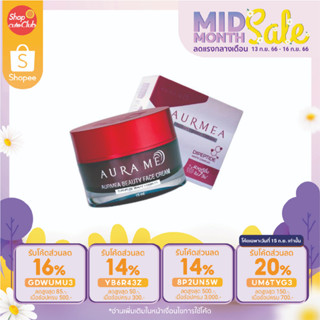 Aurmea Beauty Face Cream 15ml. ออร์เมีย บิวตี้ เฟสครีม ไดเปปไทด์ ไวท์คอมเพล็กซ์