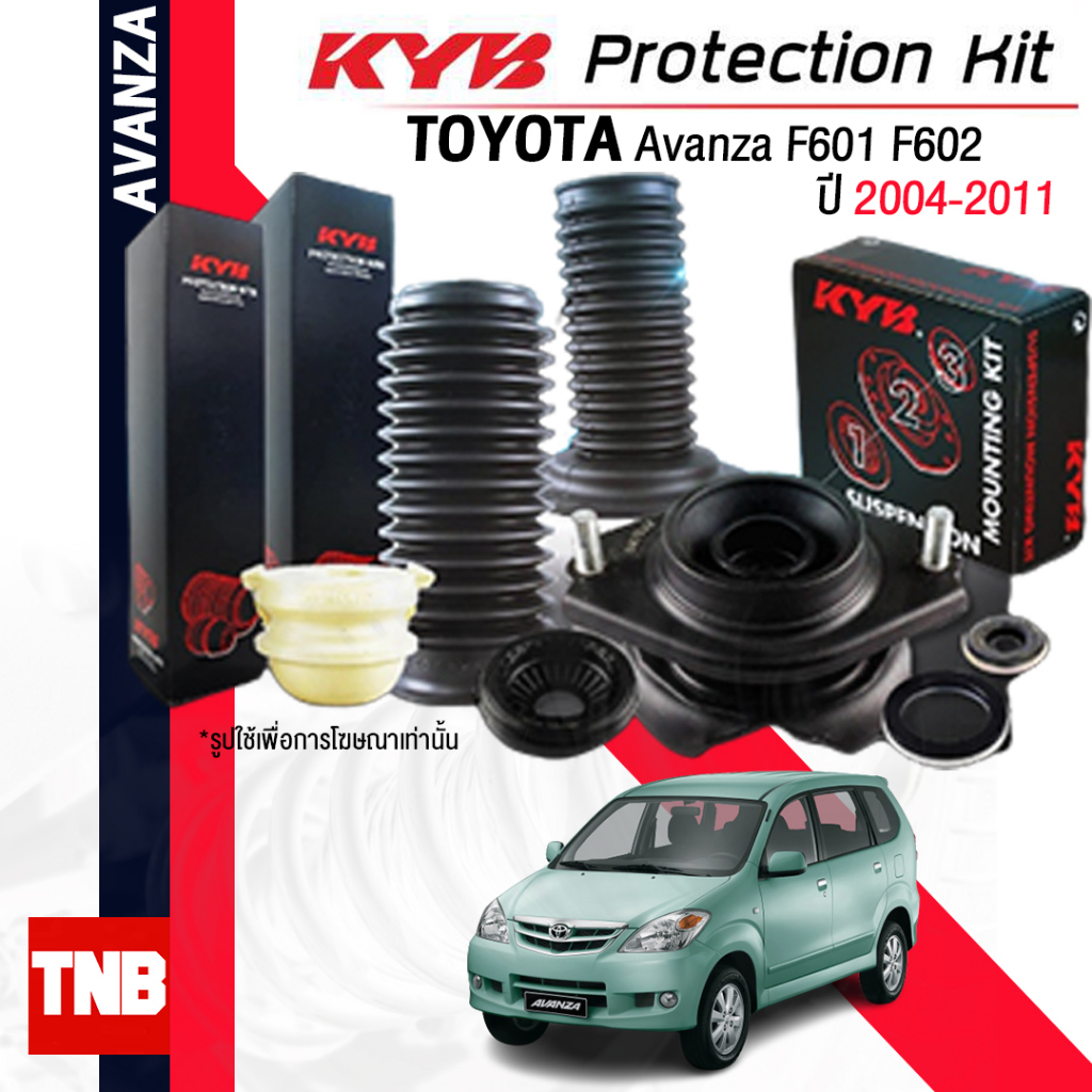 KYB อุปกรณ์เสริมโช๊คอัพ ยางกันกระแทก กันฝุ่น เบ้าโช้ค Toyota Avanza โตโยต้า อแวนซ่า ปี 2004-2011