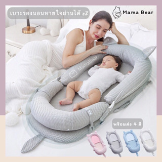 เบาะรองนอนเด็กหายใจผ่านได้  🐻 MAMA BEAR Breathable Baby Mattress