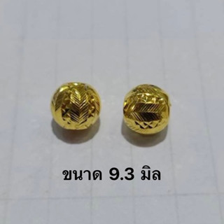 เม็ดทองลายดิสโก้ ขนาด 9.3 มิล ทองคำแท้ 99.9 (มีใบรับประกันทองแท้)