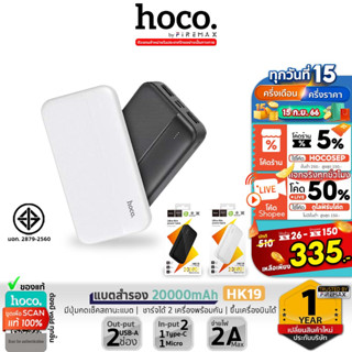 HOCO HK19 แบตสำรอง ความจุ 20000mAh USB 2 ช่อง ชาร์จพร้อมกัน 2 เครื่อง เอาขึ้นเครื่องบินได้ | Ultra Thin Powerbank hc7