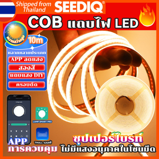 10M แถบไฟ LED ความหนาแน่นสูง COB ยืดหยุ่น 320/576leds DC24V RA90 นำไฟตกแต่ง LED ปรับอุณหภูมิสีได้