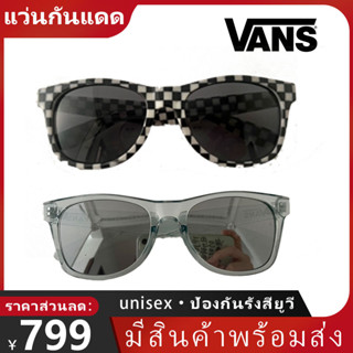 Unisex sunglasses Vans กระดานหมากรุก แว่นตากันยูวีสำหรับเล่นกีฬากลางแจ้ง for men women