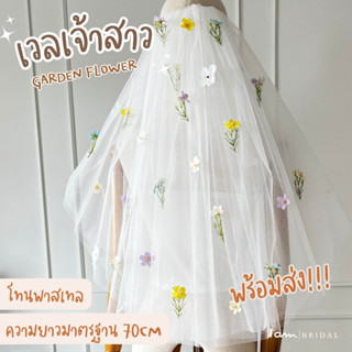 เวลเจ้าสาว : Garden flower (งานดอกไม้สุดมินิมอล) (พร้อมส่ง)