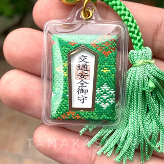 Omamori ถุงเครื่องรางญี่ปุ่น เดินทางปลอดภัย [เครื่องรางญี่ปุ่น]
