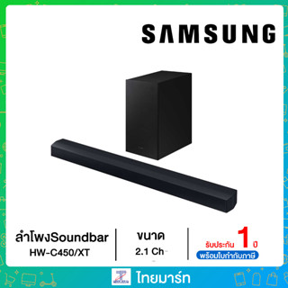 SAMSUNG ชุดลำโพง SOUNDBAR รุ่น HW-C450/XT ชุดลำโพงซาวด์บาร์ 300 วัตต์ ปี2023