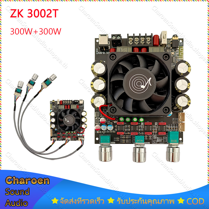 แอมป์ ZK 3002T แท้ 300W*2 บอร์ดขยายเสียง 2.0 แผ่นด้านหน้าไมโครโฟนขยายและบอร์ดถอดรหัส QCC ที่แก้ไขแล้