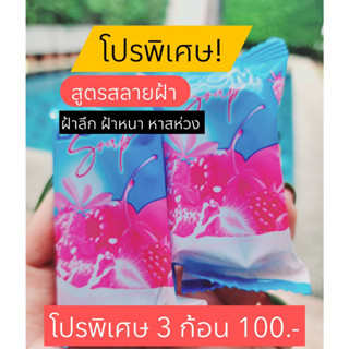 สบู่บูมบู่มคอลลาเจน 10 ก้อน