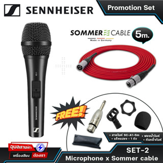 Sennheiser XS1 ไมโครโฟน สำหรับงาน พูด-ร้องเพลง ของแท้100% Vocal dynamic Cardioid Microphone ไมค์ ร้องเพลง สาย ไดนามิก