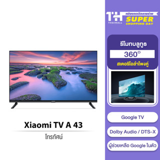 [NEW] Xiaomi TV A 43" FHD Google สมาร์ท TV รุ่น 43A Full-screen design Mihome control Google Netflix Youtube Dolby Audio