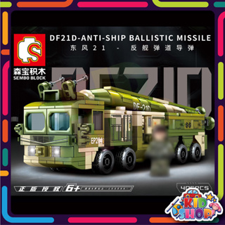 ตัวต่อ SEMBO BLOCK SD105596 ชุดรถปล่อยจรวดมิสไซค์ Df21d-Anti-Ship Ballistic Missile จำนวน 406 ชิ้น