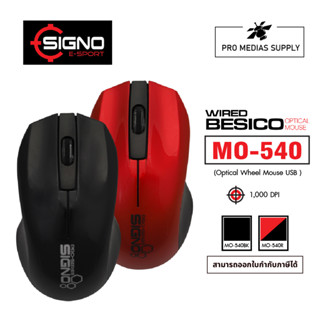 SIGNO เม้าส์ รุ่น MO-540  WIRED BESICO OPTICAL MOUSE