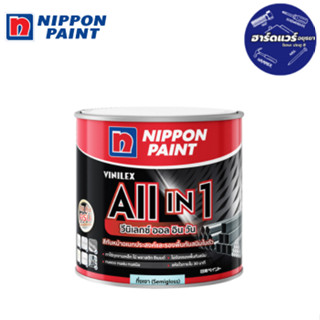 สีน้ำมัน Vinilex All In 1 Semigloss  NIPPON