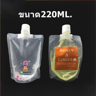 ถุงใสฝาเกลียว ขนาด220ML แพ็ค50ชิ้น รหัสสินค้า: 006706