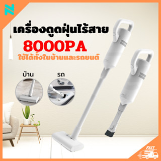 เครื่องดูดฝุ่นไร้สาย ไร้สาย 8000Pa 50W เครื่องดูดฝุ่นอเนกประสงค์ เครื่องดูดฝุ่นในรถยนต์