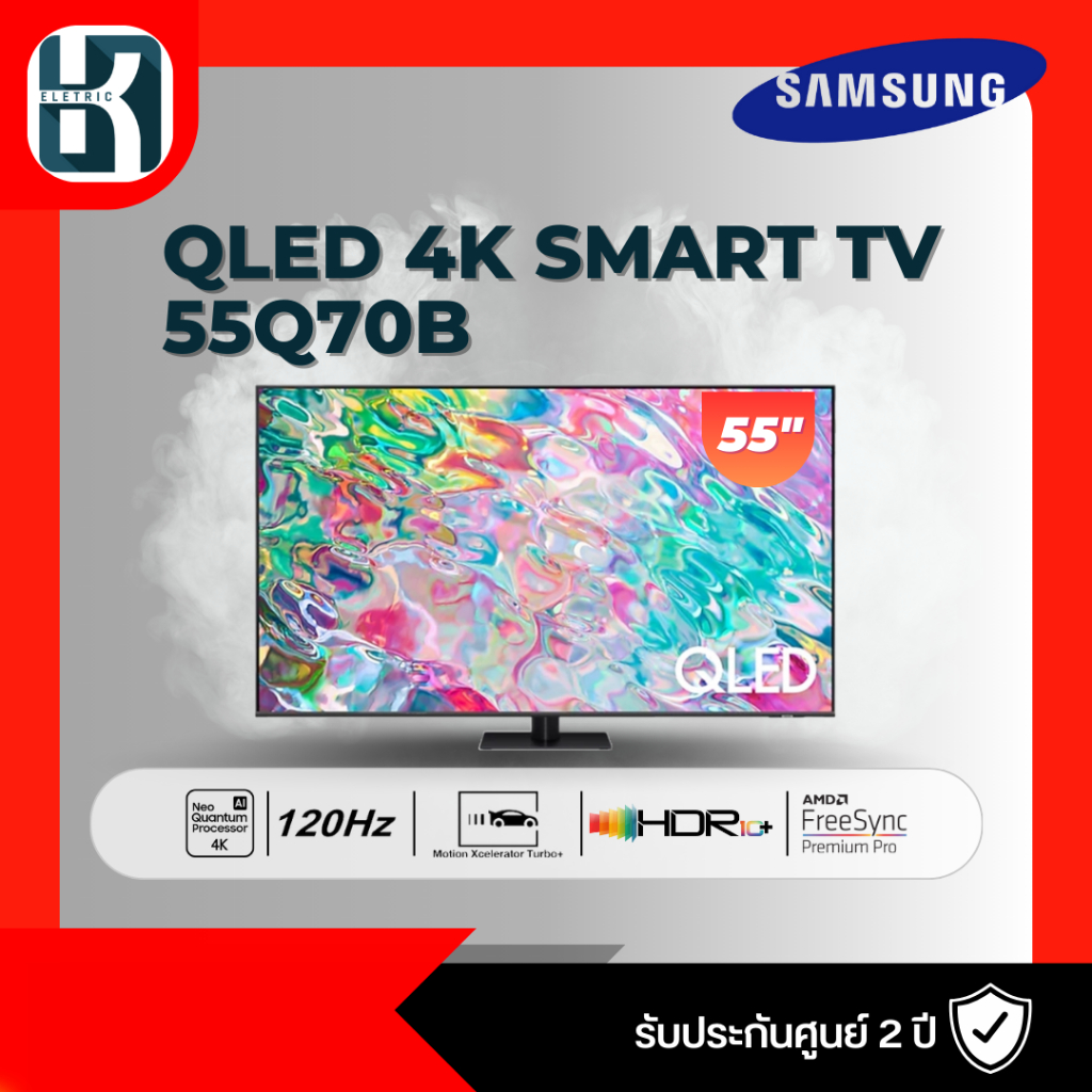ทีวี 55 นิ้ว SAMSUNG (4K, QLED, Smart TV) QA55Q70BAKXXT