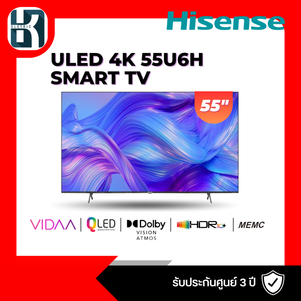 ทีวี 55 นิ้ว HISENSE (4K, VIDAA U5) 55U6H