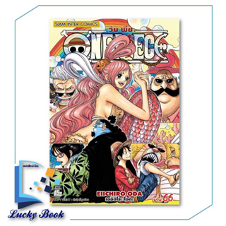 หนังสือ One Piece 66 วันพีช (การ์ตูน)  #ผู้เขียน: EIICHIRO ODA (เออิจิโระ โอดะ)  #สำนักพิมพ์:Siam Inter Comics