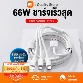 สายชาร์จ 3in1 66w USB Charger 6A สายชาร์จเร็ว สายชาร์จมือถือ เก็บสายได้พกพาสะดวก สำหรับ Android lphone type-c USB