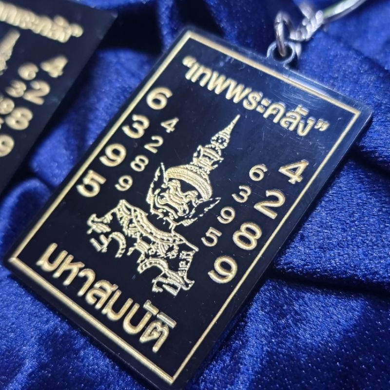 พวงกุญแจเทพพระคลังมหาสมบัติ 4289 6395 เลขมงคล ศาสตร์พลังตัวเลข ค้าขายดี บารมี โชคลาภ ร่ำรวย พร้อมส่ง