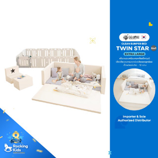 Ggumbi - Clean Bumper Bed - 6 in 1 - รุ่น Twin Star (Extra Large)