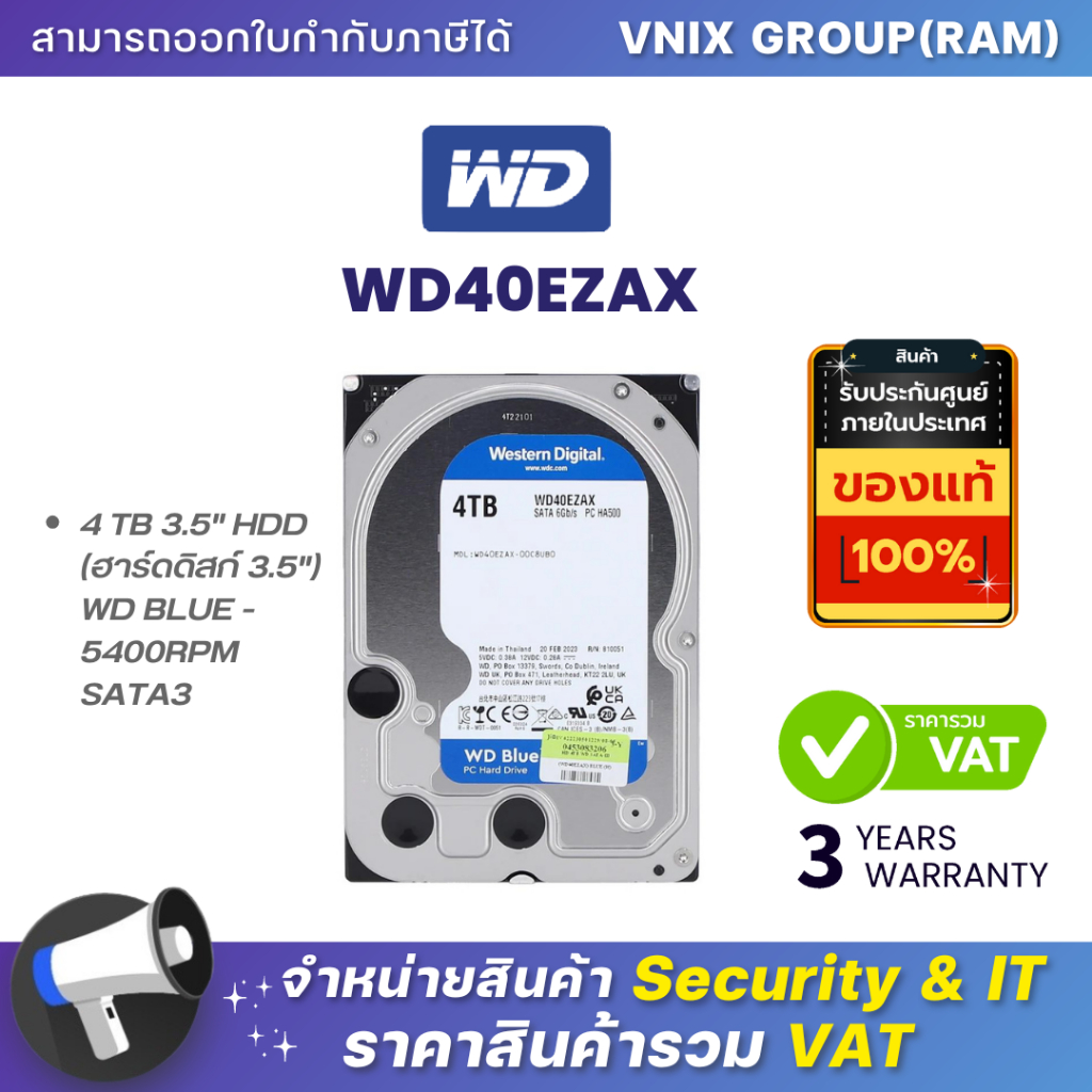 WD BLUE  6TB  ฮาร์ดดิสก์ 3.5นิ้ว HDD 5400RPM SATA3 (WD60EZAX) รับประกัน 3 ปี By Vnix Group