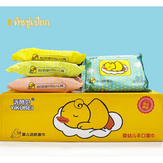 🎁Baby Wipes ทิชชู่เปียกทำความสะอาดสำหรับเด็ก ทำความสะอาดหน้าได้ 1ห่อ มี80แผ่น 【มีสินค้าพร้อมส่ง ราคาถูก】🎁