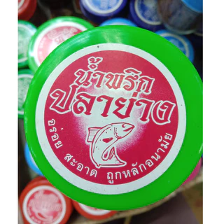 น้ำพริกกระปุก แบบเปียก มี5รสให้เลือก น้ำหนักรวมกระปุก350กรัม (กัลยาปลาหมึกแห้ง)
