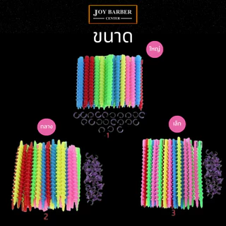 (พร้อมส่ง) แกนโปเต้ แกนดัดผมโปเต้ ชุดดัดคละสี 20 ชิ้น