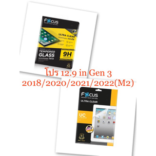 ฟิล์มสำหรับไอแพดโปร 12.9in Gen3 2018/2020/2021/2022(M2) ฟิล์มFocus ฟิล์มกันรอย ปกป้องและถนอมหน้าจอ