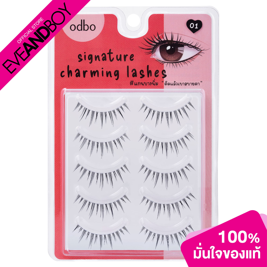 ODBO Signature Charming Lashes ขนตาปลอม