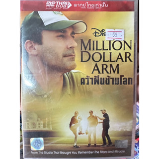 DVD เสียงไทยเท่านั้น : Million Dollar Arm คว้าผันข้ามโลก Disney Studios