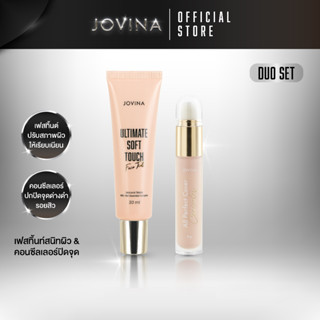 Jovina : DUO SET - Face Tint + Concealer คู่หูงานผิวแบบใหม่ เฟสทิ้นท์ ช่วยคุมมัน บางเบา คอนซีลเลอร์ ปกปิดรอยสิว รอยคล้ำ