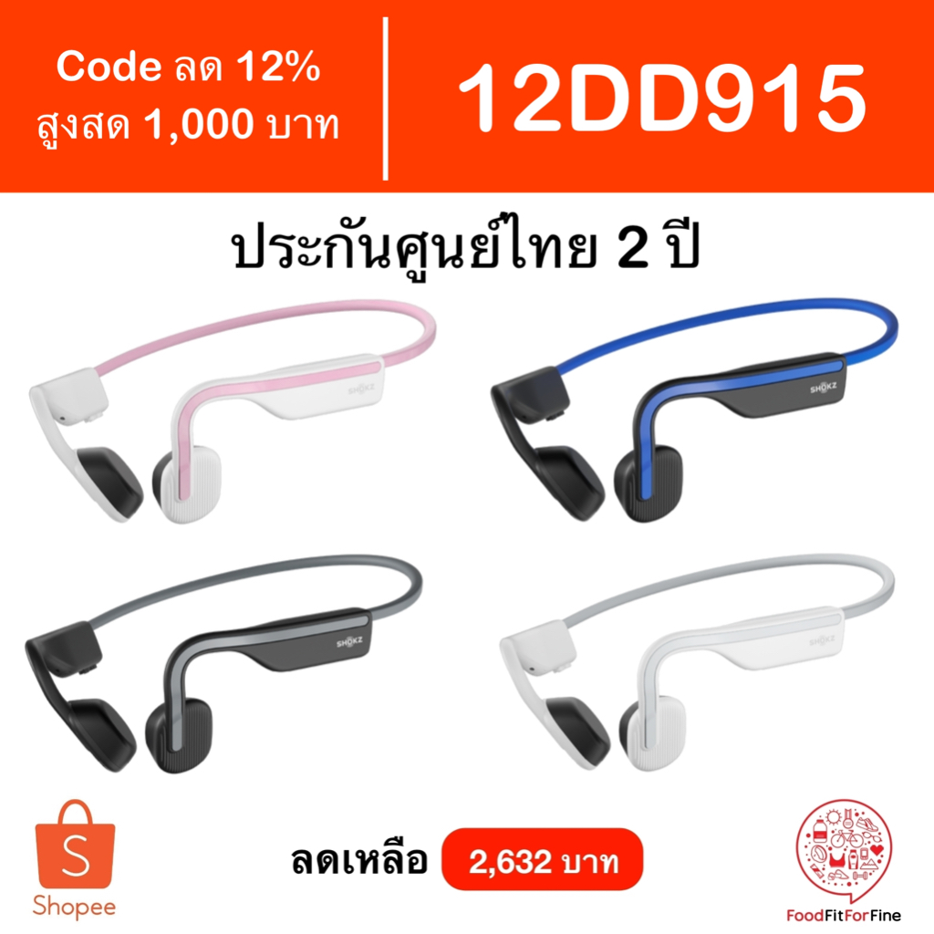 [Code 12DD915] Shokz OpenMove หูฟัง Bluetooth ประกันศูนย์ไทย 2 ปี Aftershokz